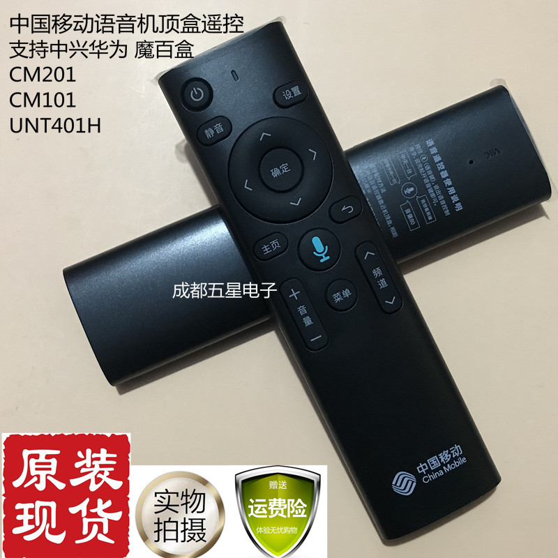 Original China Mobile Magic Hundred Box ZTE Huawei CM201-2 M301H Machine Box Voice Remote Control