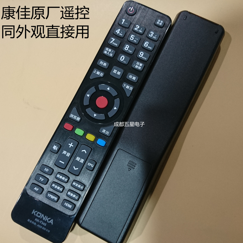 The original Kangjia TV remote control KK-Y345A Y345A Y345C Y354 Y354A Y365