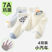 Автомобиль 【дышащая тонкая модель】 4 двойной упаковки