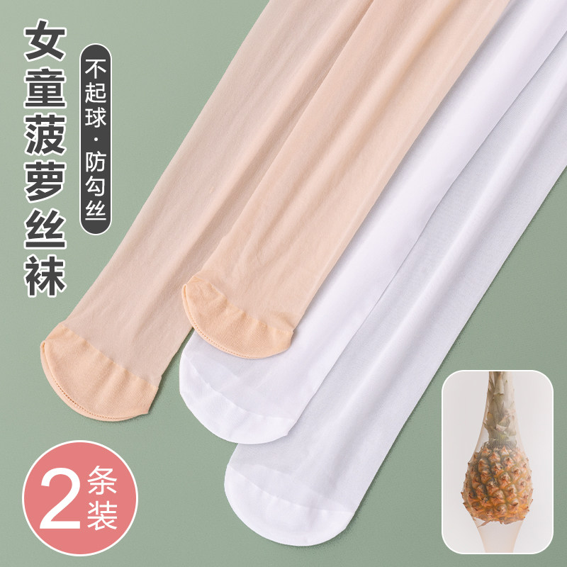Girls pantyhose summer thin section children's pantyhose anti-mosquito pineapple baby leggings white ultra-thin dance socks