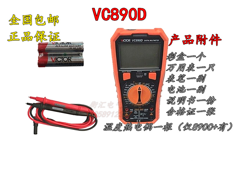 Victory VC890D 890C Digital multipurpose table electrician ten thousand Electric strap 1 5V battery new