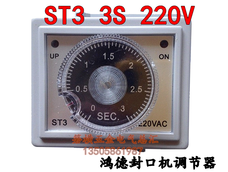 Hongde electric pedal sealer regulator time relay ST3-3S 220V 8 feet without base