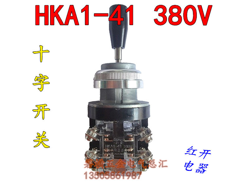 Red open electrical cross switch rocker switch HKA1-41 380V four normally open drilling 30mm