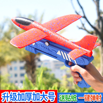 Netred foam ejection aircraft launch shooter Throw Glider large number of fall-resistant roundabout Children Outdoor Toys