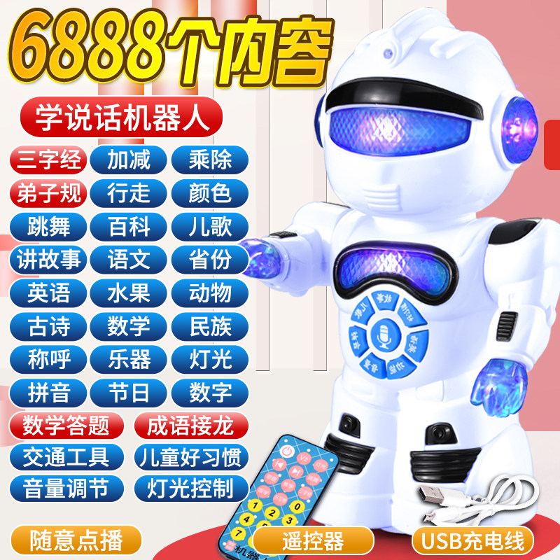 Learning to speak intelligent remote control electric robot combat police will sing and dance can be charged early to teach children's toy gifts-Taobao