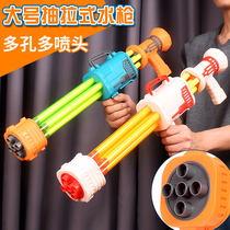 Rocket gun water gun Childrens toy Water spray Large capacity pull-out Gatlin seaside to fight water battle Beach Boys