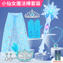 Ballala Magic Wand Little Fairy Glow Stick Toy Little Magic Fairy Seven Colorful Flash Stick Suit Children Baby Girl