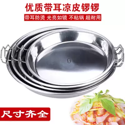 Liangpi Gong Gong, noodle gong, Shaanxi noodle skin, Luoluomipi making tools, steaming pan, buy 2 pans