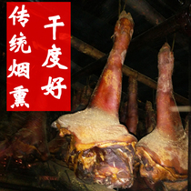 Zhenba La pig leg Pig trotter Hanzhong specialty Farm homemade smoked bacon pig hand pickled bacon Salted pork pig meat