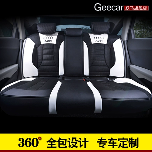 Автомобильная подушка audi a4lq3q2lq5la6la3a5a7 mercedes -benz c -class e -class four Seasons General Cover Seat Winter