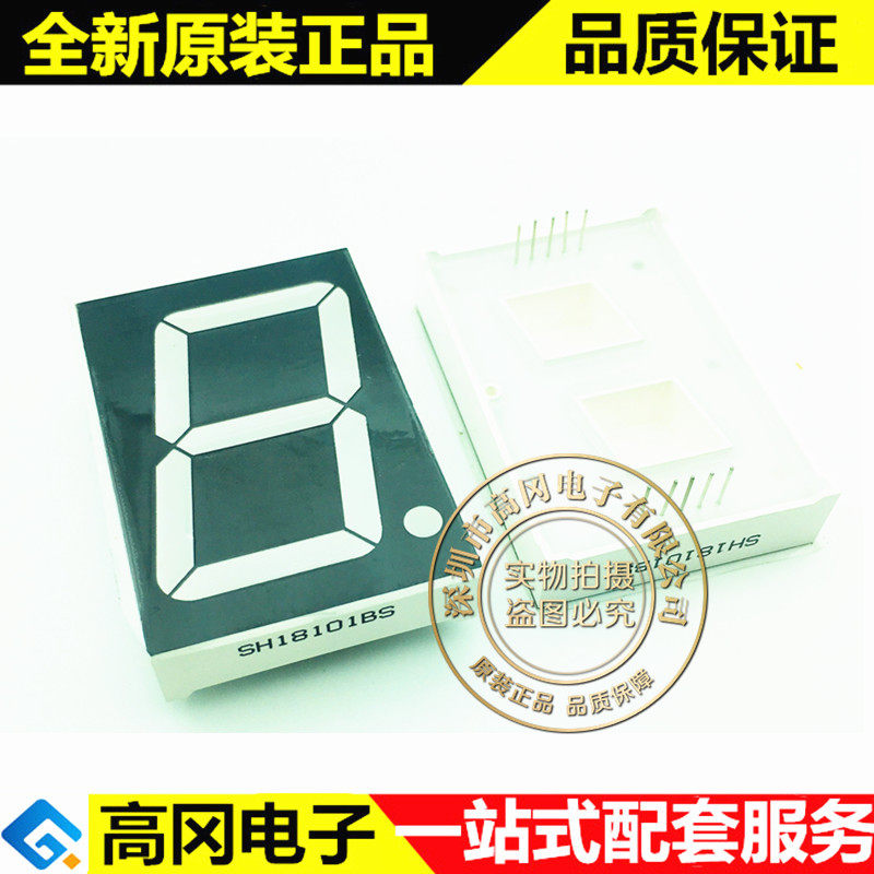 SH18101BS FJ18101BH LED digital tube 1 8 inch red co-anode white glue digital tube