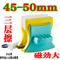 Glass-wiping artifact high-altitude three-layer double-layer hollow window cleaner outer window double-sided wipe high-rise glass device