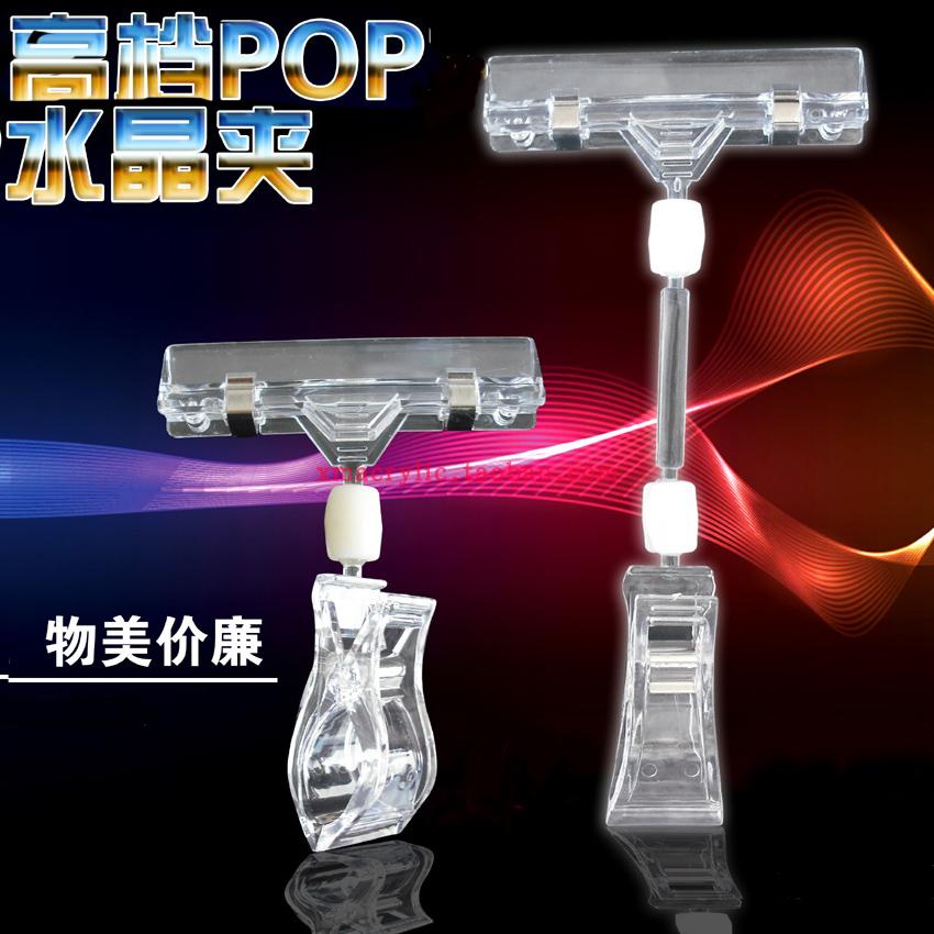 POP Billboard explosive sticker supermarket promotion price tag price tag double-head shelf promotional clip