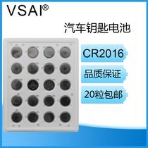 CR2016 button battery 3V ultra-thin Corolla Reiz General remote control battery car key motorcycle