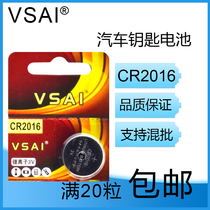 CR2016 button battery 3V lithium battery iron general anti-theft device motorcycle car remote control central lock Electronics