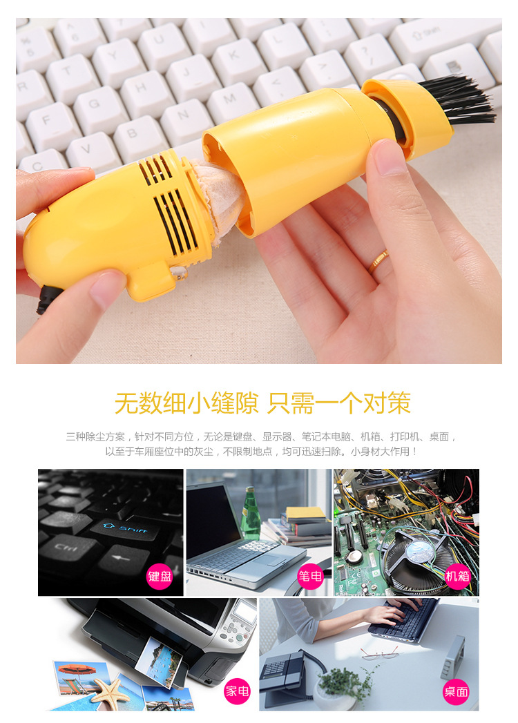 Học sinh máy tính xách tay mạnh mẽ bàn phím sạch máy hút bụi nhỏ bộ bàn phím bàn chải công cụ làm sạch bàn phím - USB Aaccessories quạt gió mini