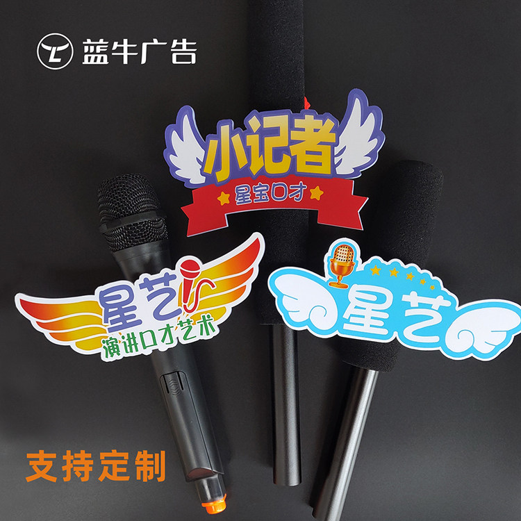 Custom station logo Microphone brand microphone brand wheat standard TV station logo square station sign interview station logo production