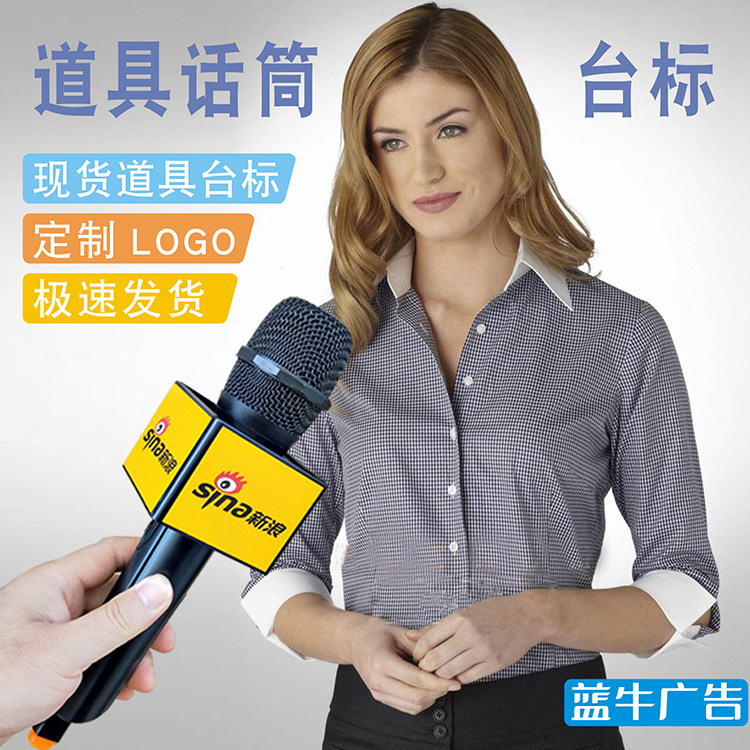 Fake Singing Anchor Podcast Props Custom Tutai Mark Covering Handheld Microphone Simulation Microphone Model Shell Stage Show