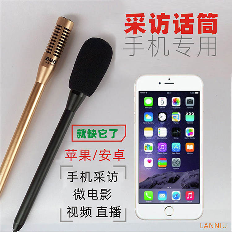 BUB MA-P68 mobile phone interview microphone microphone anchor small film micro-movie mobile phone live microphone microphone