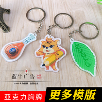 Words say badge acrylic keychain custom key card gift keychain commemorative key card