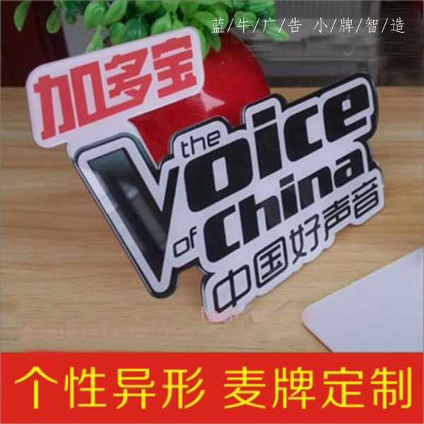 Microphone Mike Placard Placard Tv News Coverage Card media covering the magic patch of the card