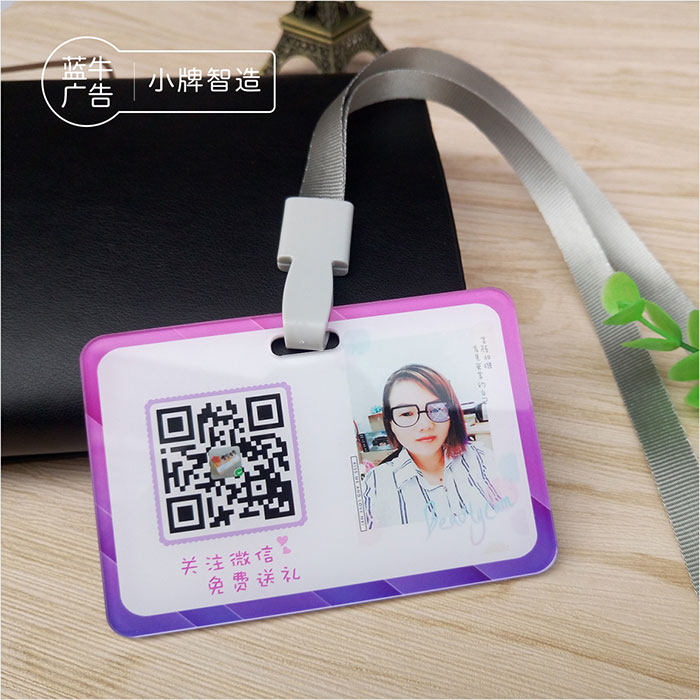 Two-dimensional code artificial card chest card customized WeChat two-dimensional code payment plus attention plate Custom matching work card hanging rope