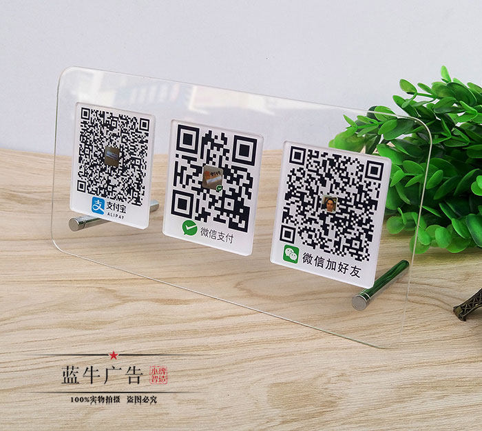Custom transparent acrylic two-dimensional code ID card WeChat two-dimensional code card payment table card payment cashier tip card