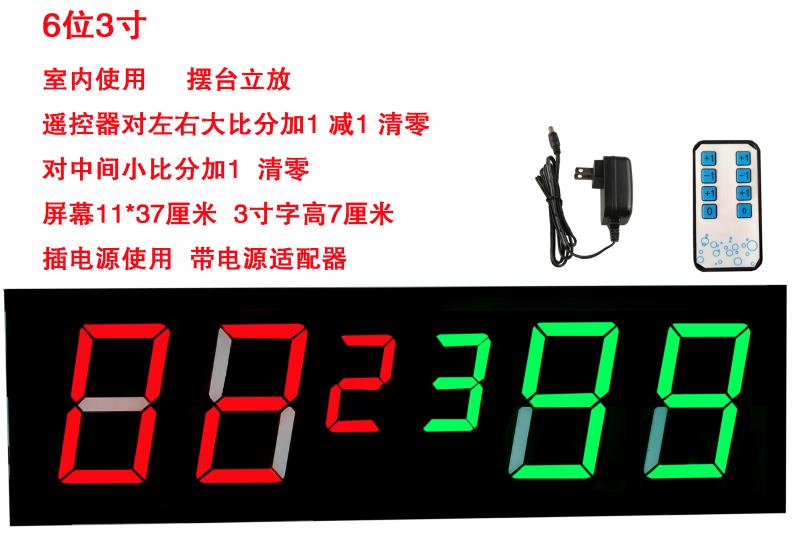 Shuttlecock Scorecard Electronic scorecard Remote control electronic counter Shuttlecock game scoring