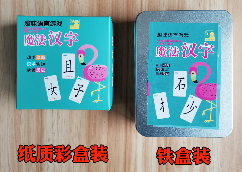 魔法汉字儿童拼偏旁部首组合识字卡22年5月19日最新折扣优惠券信息