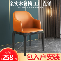  Modern simple household light luxury dining chair Nordic restaurant backrest leisure table and chair small apartment net red leather solid wood chair