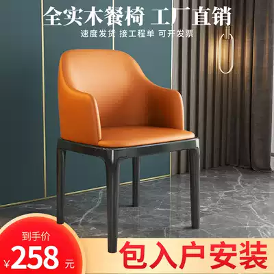 Modern simple household light luxury dining chair Nordic dining room backrest leisure table and chair small apartment Net red leather solid wood chair