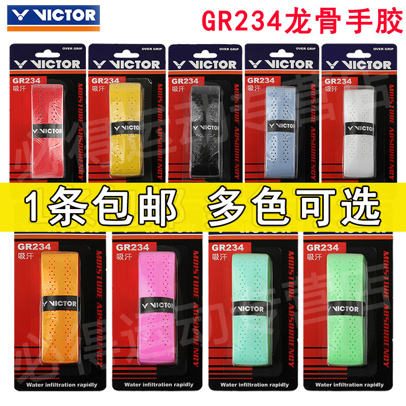 Victor victory badminton racket keel hand glue GR234 durable external grip handle glue GR234