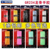 Victor Victor Badminton Racquet Keel Gel GR234 Durable Exterior Grip Grip Gel GR234