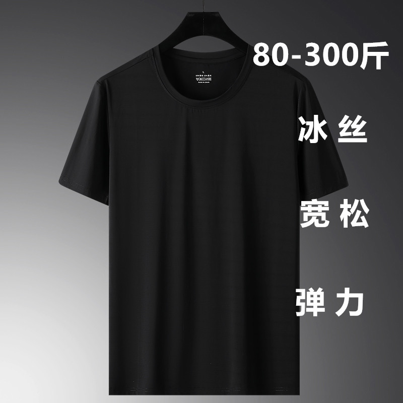 Extra Large Size Breathable Loose Fit Men's Plus Size Casual Ice Silk T-Shirt Air Conditioning Quick-Drying Short-Sleeved T-Shirt