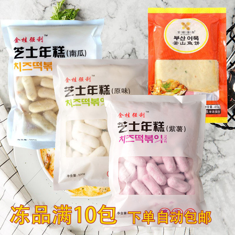 Korean Cheese New Year Cake Hot Pot New Year Cake Spicy Fried New Year Cake Fried Chicken Sandwich New Year Cake Original Flavor 500g Rice Sticks Jingui Qiangli