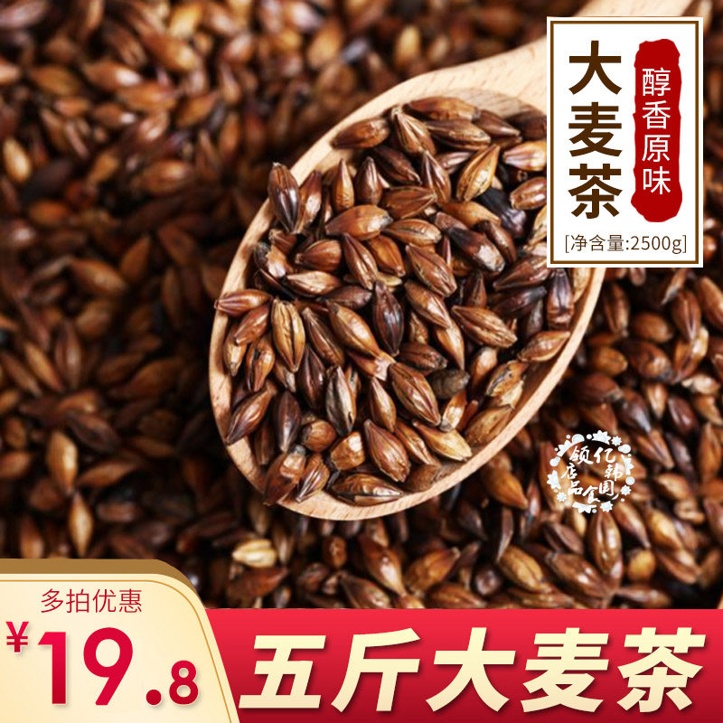 Wheat tea 5 pounds of Korean fried wheat tea boiled corn tea Original baked dining room hotel grain wheat fragrant tea