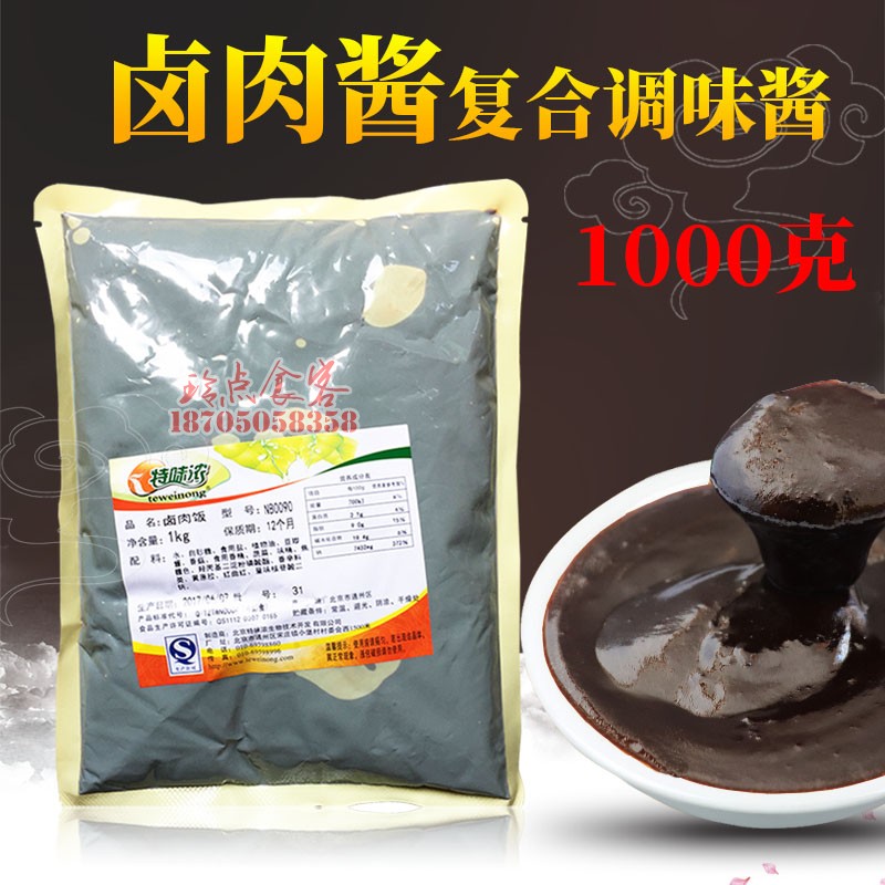 Brine Meal Sauce 1kg Tasting Intense Roast Meat Mixed With Han Style Stone Pan Mix Rice Sauce Mixed Pasta Sauce for the Meal Sauce