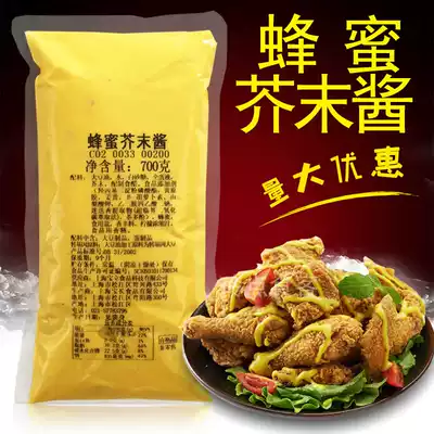 Honey mustard sauce 700g Baoli salad dressing Korean fried chicken sauce bombing big squid hot dog sauce