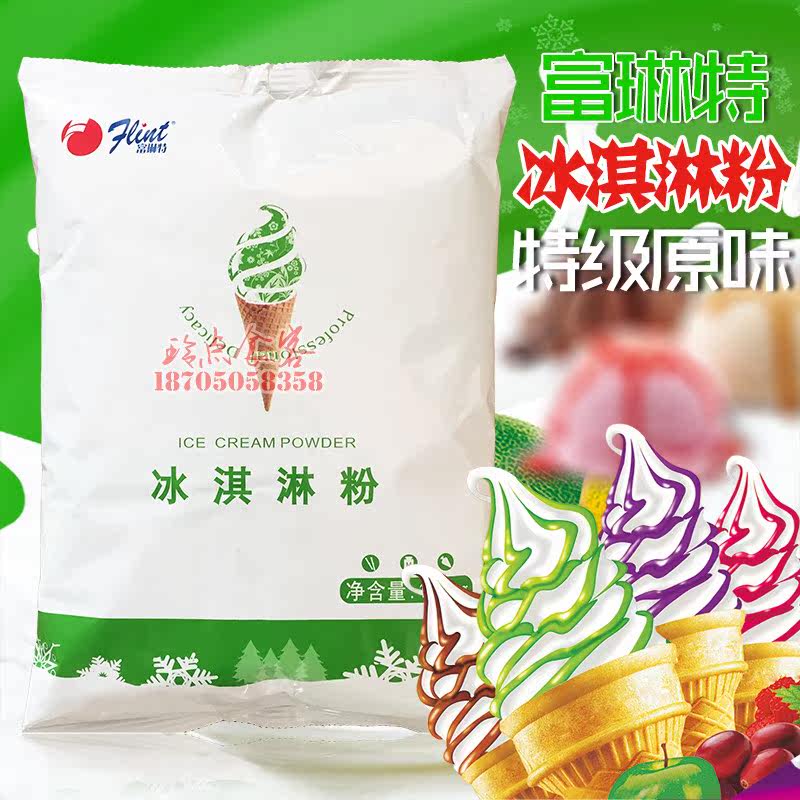 Fulin Special soft ice cream powder 1 5kgKFC sundae cone powder Premium original ice cream powder