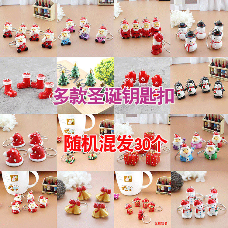 Student reward gift Children kindergarten small gift Santa keychain activity Practical stationery small gift