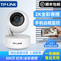 (SF) TP-LINK wireless camera WiFi HD panoramic mobile phone remote home full color night vision