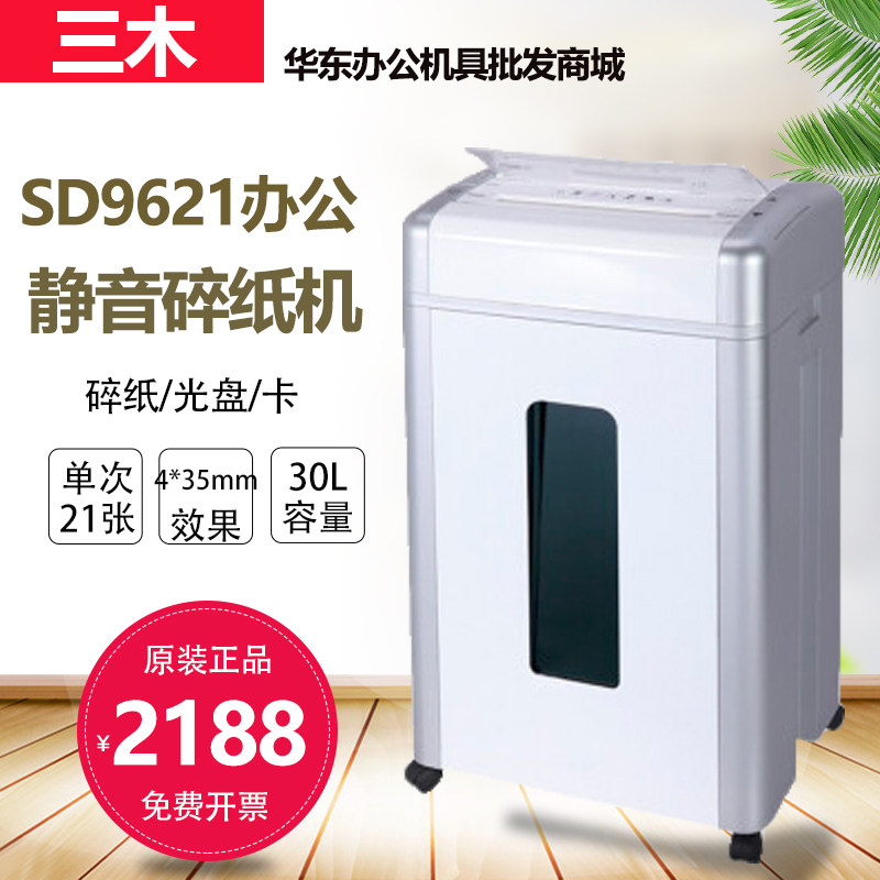 National Union Royo Wood SD9621 Shredder Office Home Shredder