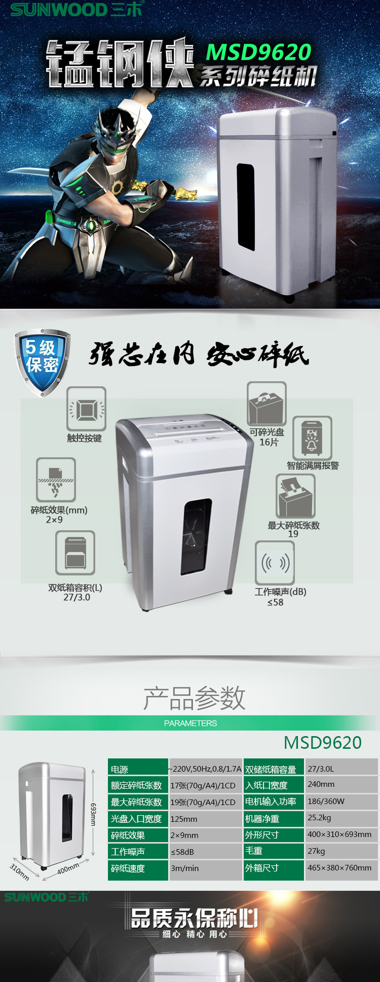 Miki MSD9620 Mangan Steel Man Shredder Mute Văn phòng bảo mật Trang chủ File Shredder dữ liệu - Máy hủy tài liệu