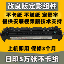 Ricoh 2501sp 1813L 2013 1813L 2001L mp2000 1025 2014 Fixer Components Heating