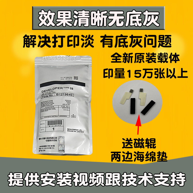 Ricoh mp3054 2554 3554 4054 5054 6054sp 2555 iron powder display agent original load