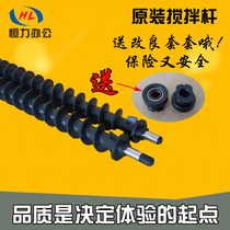 Rational light MP2000 1911 2018 2012 2012 2500SP 2015 carrier conveying mixer rod screw developing