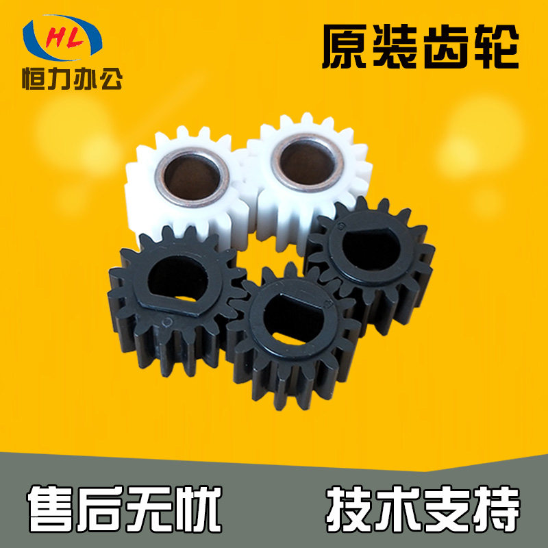 Light Ricoh 3030 3350 3350 3352 3352 2550 2852 2852 MP3351 2851 Developing Barn Gear Set Drum