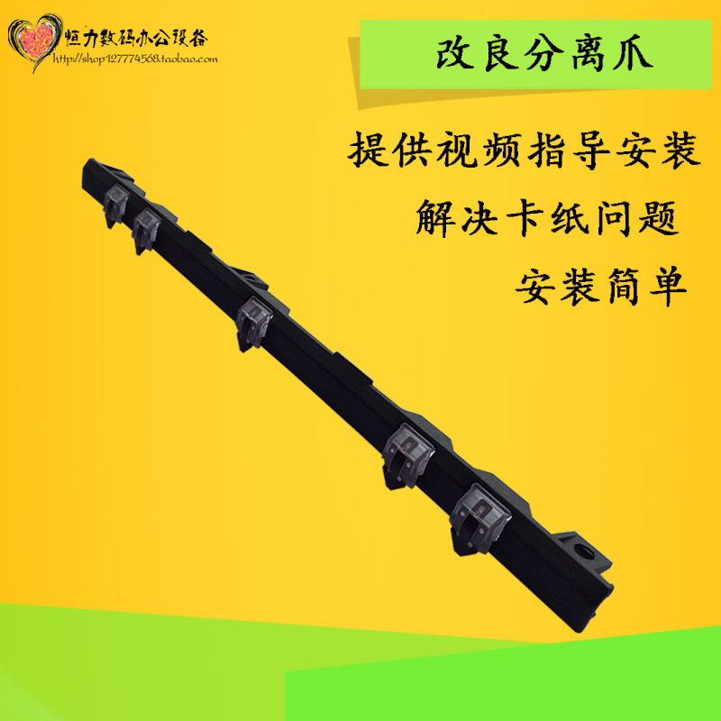 Rational light MP1813L 2000 2501C 2001 1911 2013L fuser separating claw layering cover