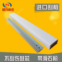 RB mp2000sp 1911 1810 1813L 2501C 2001 1610 Cleaning squeegee selenium drum scraper light