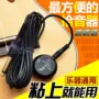 Miễn phí lỗ thu nhạc cụ phổ quát Ukulele cổ điển guitar acoustic chơi đàn guitar Guzheng erhu loa - Phụ kiện nhạc cụ dây guitar acoustic